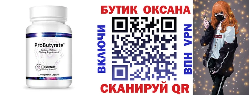 БУТИРАТ оксана Жиздра