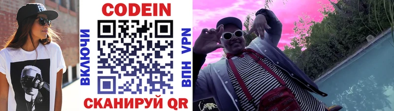 Кодеин Purple Drank  Жиздра 