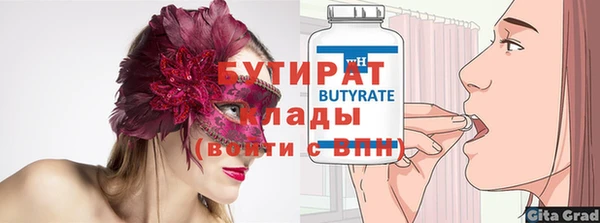 индика Гусиноозёрск
