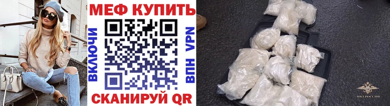купить наркотик Жиздра МЕФ мяу мяу