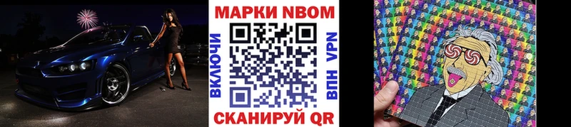 Марки N-bome 1,5мг Жиздра